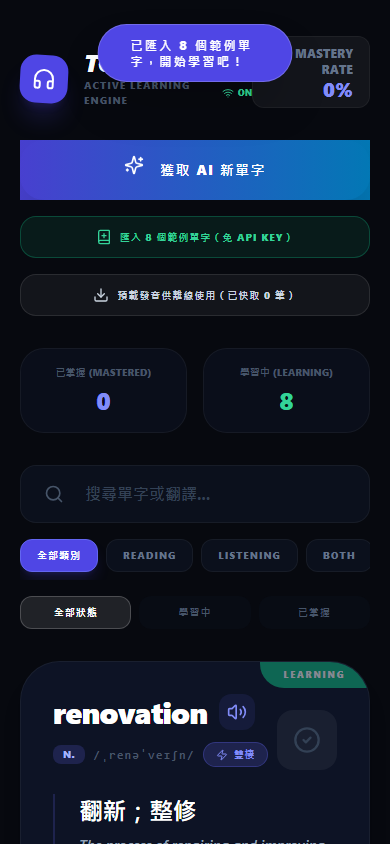 App 首頁