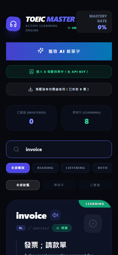 搜尋 invoice